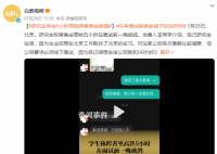研究生称坐5小时高铁跨省面试被鸽 以后去面试会更加慎重