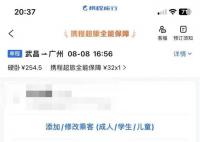 火车卧铺女性拼团走红 有平台已拼单成功上千人