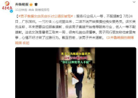 男子推搡店员称服务业低人一等 目前该男子并未道歉
