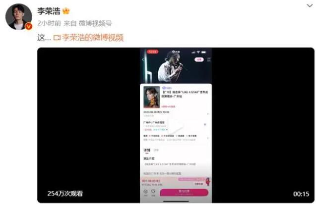 李荣浩没抢到杨丞琳演唱会门票 发文配缺货登记视频