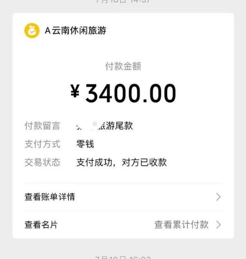 游客投诉强制购物被怼刀架脖子上了?