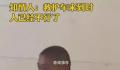 男子喝酒过量生命垂危 父亲紧紧抱住