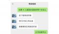四川一旅行社被指用女性招揽男顾客 此事在网上引发热议