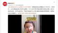 媒体:要求孩子10小时不哭闹不妥