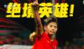 王霜点球破门 中国女足1-0力克海地女足