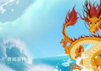 龙生九子是哪九子 龙生九子的能力是什么 龙生九子中最厉害的是谁