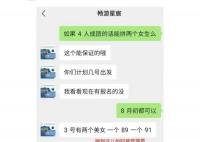 四川一旅行社被指用女性招揽男顾客 此事在网上引发热议