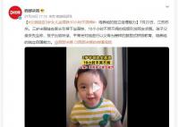 媒体:要求孩子10小时不哭闹不妥