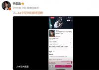 李荣浩没抢到杨丞琳演唱会门票 发文配缺货登记视频