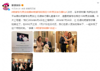 杨紫琼与相恋19年男友结婚 一起庆祝了这个特别时刻