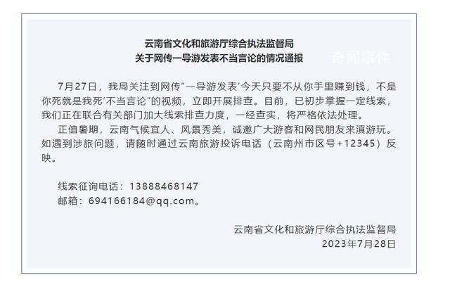 导游威胁游客不购物不是你死就我死 将严格依法处理