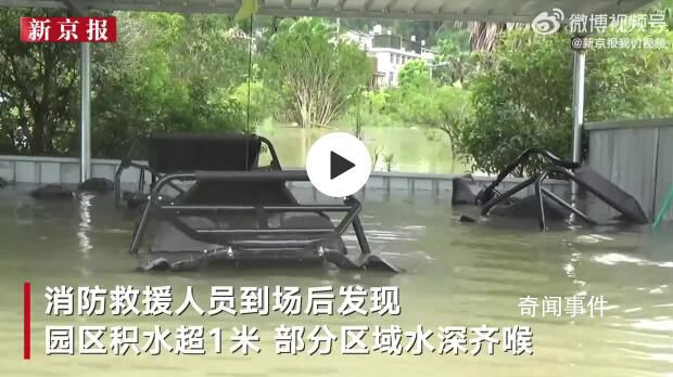 台风致浙江一动物园积水被困 共16只小动物转移到安全地带