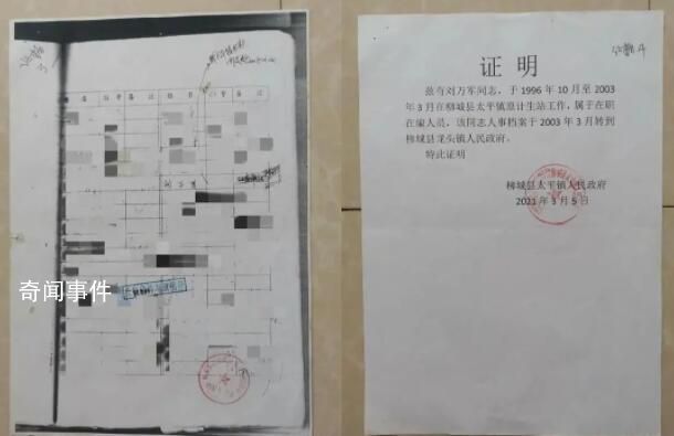 广西一在编人员档案丢失无法办退休 目前县里已经组织相关部门成立了工作组
