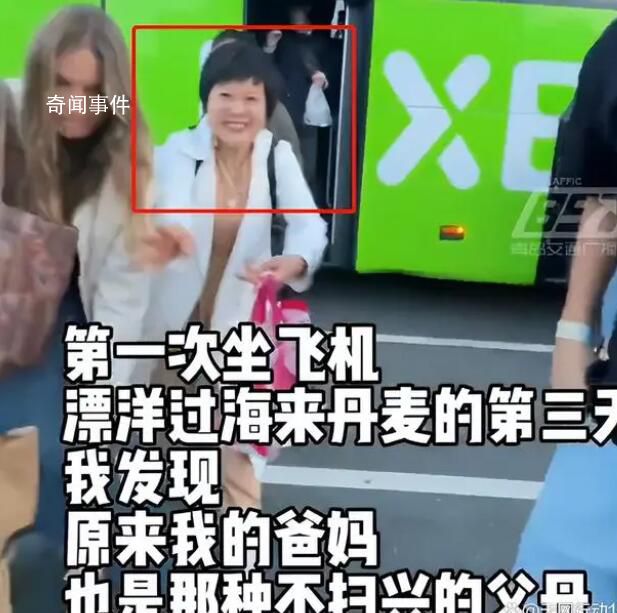 父母不懂英语从县城出国看女儿 跨越万里的双向奔赴能有暖