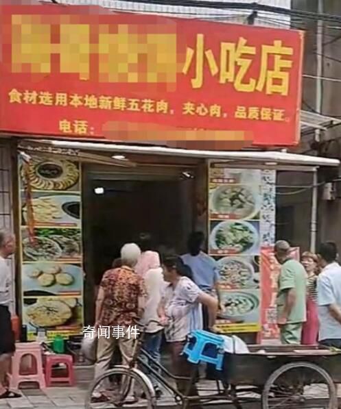 小吃店遭当地同行投毒致10人中毒 投毒者已被警方控制