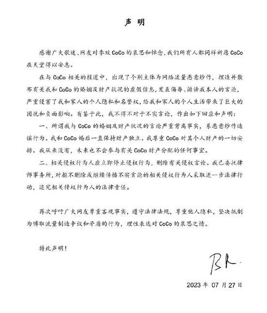 李玟丈夫:不会参与财产分配