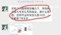 学信网显示结业 女子错失高薪工作
