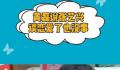 黄磊说张艺兴谈恋爱了也没事 遇到合适的谈了也没事