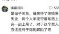 吉林一公园内1男1女上吊身亡 两名死者具体什么关系