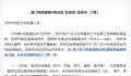 杜苏芮逼近 厦门市民狂囤泡面和水