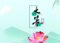 关于大暑的古诗有哪些 二十四节气大暑古诗大全