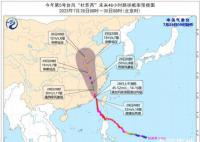 超强台风杜苏芮逼近 多地景区闭园