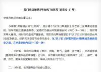 杜苏芮逼近 厦门市民狂囤泡面和水
