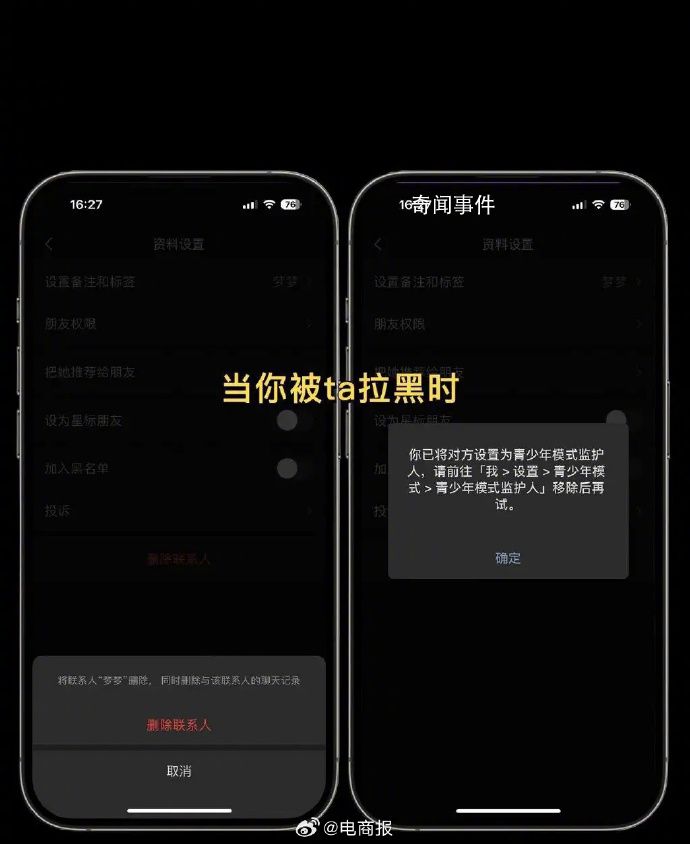 原来微信可以防拉黑 微信防拉黑功能怎么设置