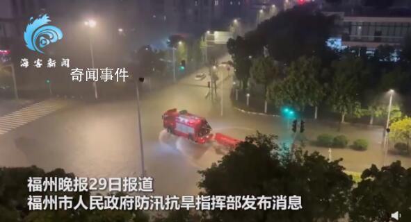 福州特大暴雨:街道成河多车泡水