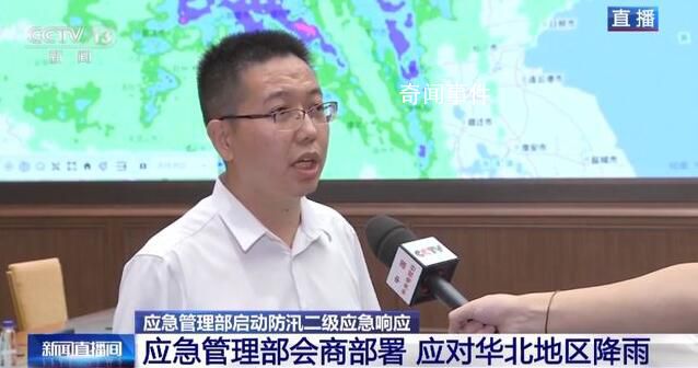 北京市教委紧急通知停止入校活动 全力做好台风杜苏芮应对工作