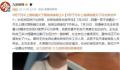 男子列车上偷摸熟睡女孩被取证制止 具体什么情况怎么回事