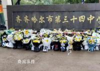 中学坍塌致11死 市民冒雨献花哀悼
