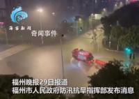 福州特大暴雨:街道成河多车泡水