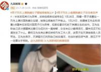 男子列车上偷摸熟睡女孩被取证制止 具体什么情况怎么回事