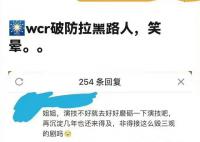王楚然破防疑似拉黑网友 网友：边道歉边拉黑删除留言娇妻果然还是破防了