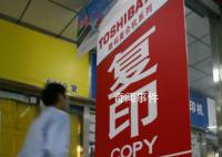 全县24个乡镇在一家打印店花174万元 官员子女的店