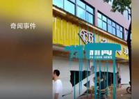 珠宝被积水冲光?店主:少量被送回