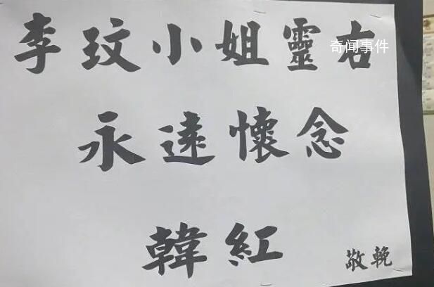 李玟老公及继女现身追悼会 内场曝光