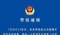 主持人涂磊被举报性侵 警方通报