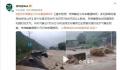京津冀暴雨现场:局地突发山洪