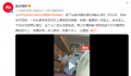 列车遇塌方延误 乘务员哽咽安抚乘客