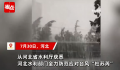网友喊话杜苏芮别下了:这都成河了