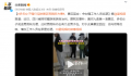 景区回应多名女子闯进男厕所方便 会向领导反映增加工作人员在那里巡逻