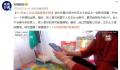 六旬老人沉迷追星遭遇诈骗 转发提醒警惕骗子