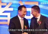 王健林动荡30天 连续三次出售旗下资产股权
