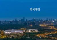 成都大运会六大看点 世界体坛竞争格局如何演变