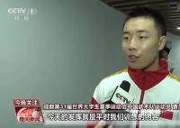 来大运赴青春之约 开幕式上闪耀的青春