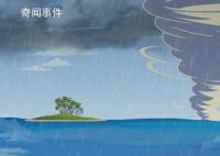 台风为什么停止编号 台风停止编号和除名什么意思