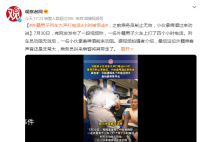 外籍男子在列车大声打电话4小时 乘务员叫来乘警将其带走了