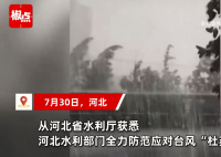 网友喊话杜苏芮别下了:这都成河了